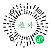 植外（深圳）精油有限公司